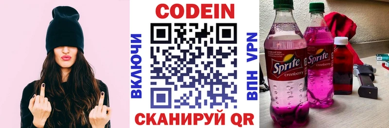 Кодеиновый сироп Lean напиток Lean (лин)  kraken   Верхняя Пышма 