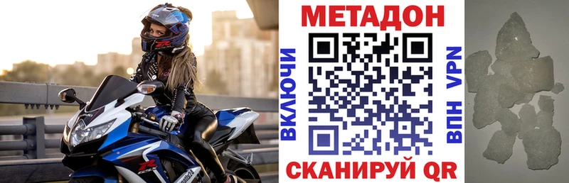 Метадон VHQ  даркнет сайт  гидра зеркало  Верхняя Пышма 